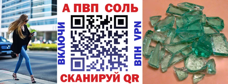 Альфа ПВП Crystall  Купить  Высоковск 