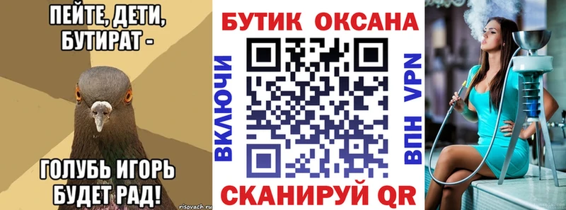 БУТИРАТ GHB  Купить закладки  Высоковск 