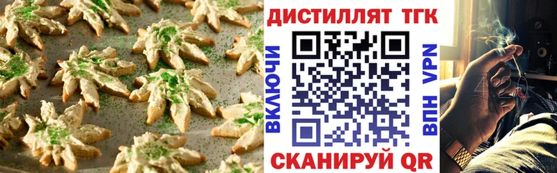 Еда ТГК марихуана  Купить где  Высоковск 
