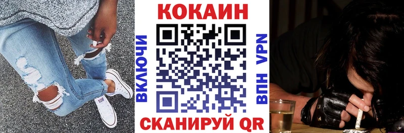 Cocaine Колумбийский  Купить где  Высоковск 