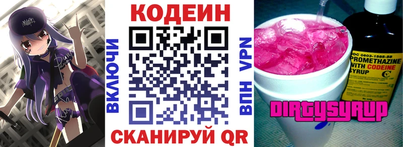 Купить где  Высоковск  Кодеиновый сироп Lean напиток Lean (лин) 