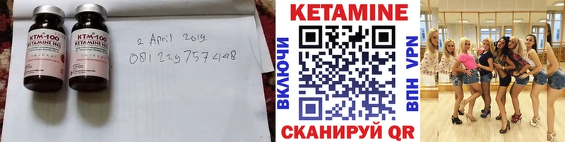Кетамин VHQ  Купить закладки  Высоковск 