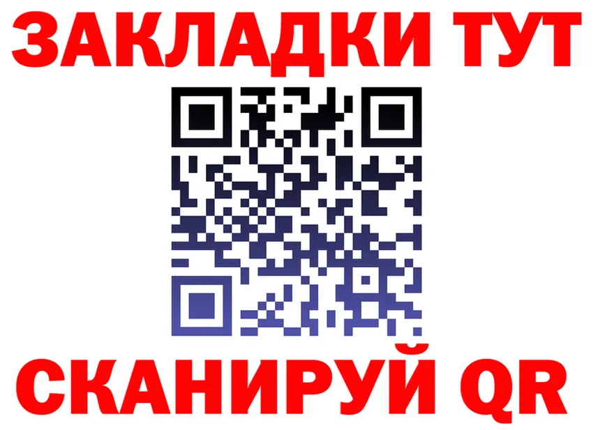 АМФ 97% вход площадка гидра Высоковск