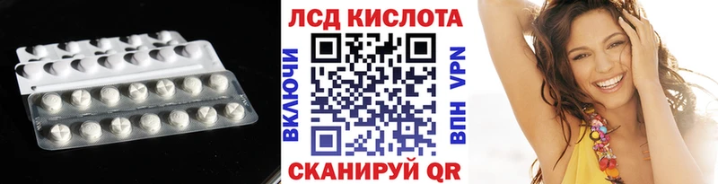 ЛСД экстази кислота  Купить где  Высоковск 