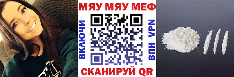 Купить где  Высоковск  Меф мука 