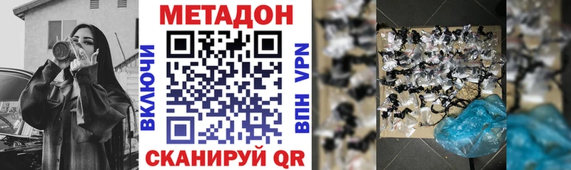 МЕТАДОН мёд  Купить закладки  Высоковск 
